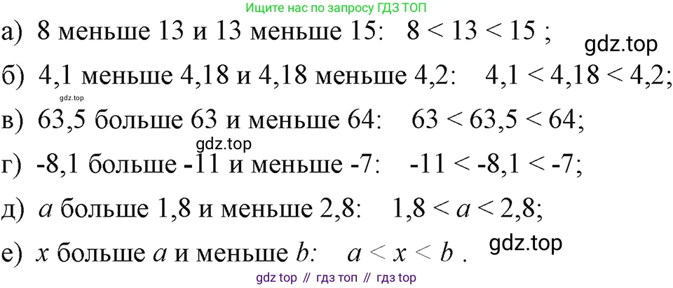 ГДЗ Алгебра, 7 класс Учебник, авторы: Макарычев Юрий Николаевич, Миндюк Нора Григорьевна, Нешков Константин Иванович, Суворова Светлана Борисовна, издательство Просвещение, Москва, 2023, белого цвета, страница 21, номер 75, Решение 3