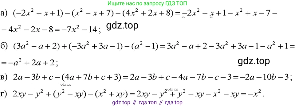 ГДЗ Алгебра, 7 класс Учебник, авторы: Макарычев Юрий Николаевич, Миндюк Нора Григорьевна, Нешков Константин Иванович, Суворова Светлана Борисовна, издательство Просвещение, Москва, 2023, белого цвета, страница 157, номер 752, Решение 3