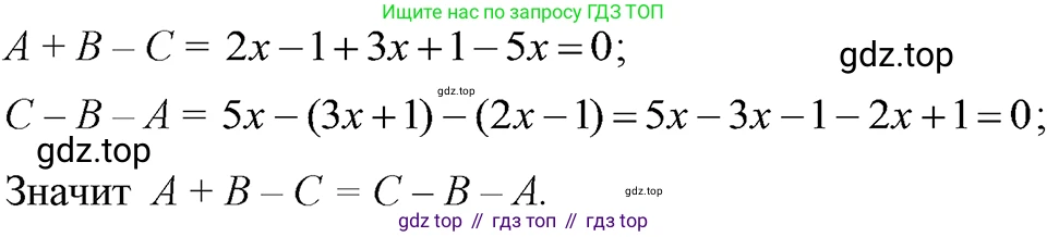 ГДЗ Алгебра, 7 класс Учебник, авторы: Макарычев Юрий Николаевич, Миндюк Нора Григорьевна, Нешков Константин Иванович, Суворова Светлана Борисовна, издательство Просвещение, Москва, 2023, белого цвета, страница 158, номер 754, Решение 3