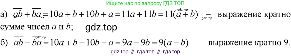 ГДЗ Алгебра, 7 класс Учебник, авторы: Макарычев Юрий Николаевич, Миндюк Нора Григорьевна, Нешков Константин Иванович, Суворова Светлана Борисовна, издательство Просвещение, Москва, 2023, белого цвета, страница 158, номер 760, Решение 3
