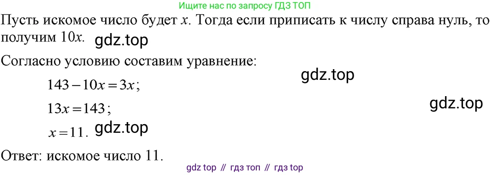 ГДЗ Алгебра, 7 класс Учебник, авторы: Макарычев Юрий Николаевич, Миндюк Нора Григорьевна, Нешков Константин Иванович, Суворова Светлана Борисовна, издательство Просвещение, Москва, 2023, белого цвета, страница 158, номер 763, Решение 3
