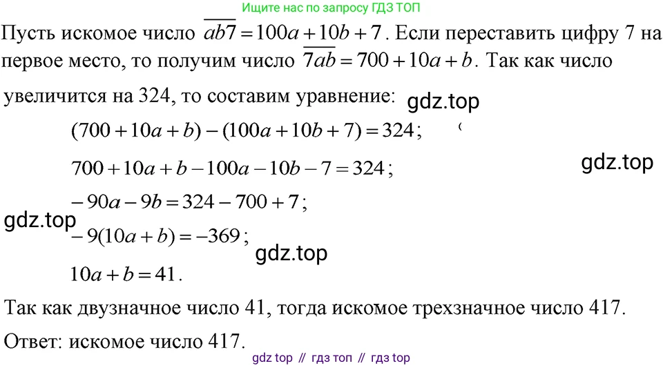 ГДЗ Алгебра, 7 класс Учебник, авторы: Макарычев Юрий Николаевич, Миндюк Нора Григорьевна, Нешков Константин Иванович, Суворова Светлана Борисовна, издательство Просвещение, Москва, 2023, белого цвета, страница 159, номер 766, Решение 3