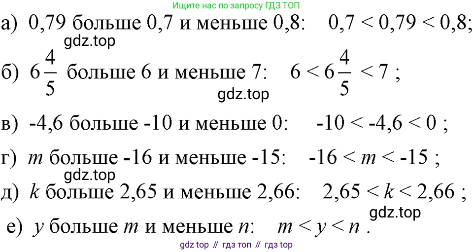 ГДЗ Алгебра, 7 класс Учебник, авторы: Макарычев Юрий Николаевич, Миндюк Нора Григорьевна, Нешков Константин Иванович, Суворова Светлана Борисовна, издательство Просвещение, Москва, 2023, белого цвета, страница 21, номер 77, Решение 3