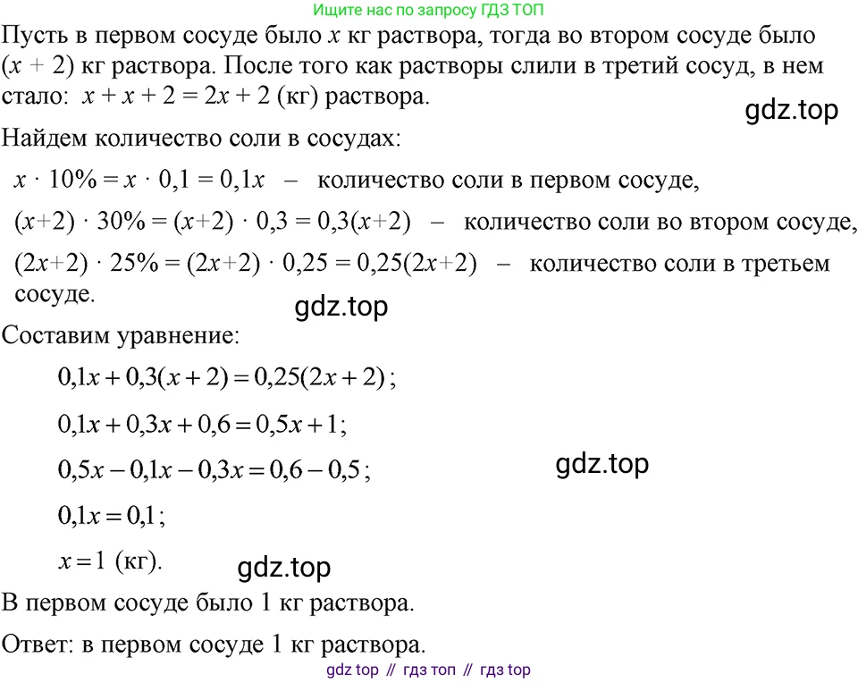 ГДЗ Алгебра, 7 класс Учебник, авторы: Макарычев Юрий Николаевич, Миндюк Нора Григорьевна, Нешков Константин Иванович, Суворова Светлана Борисовна, издательство Просвещение, Москва, 2023, белого цвета, страница 160, номер 771, Решение 3