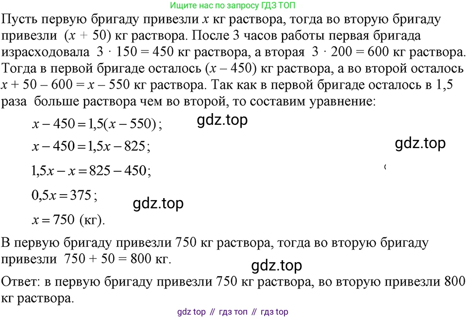 ГДЗ Алгебра, 7 класс Учебник, авторы: Макарычев Юрий Николаевич, Миндюк Нора Григорьевна, Нешков Константин Иванович, Суворова Светлана Борисовна, издательство Просвещение, Москва, 2023, белого цвета, страница 160, номер 772, Решение 3