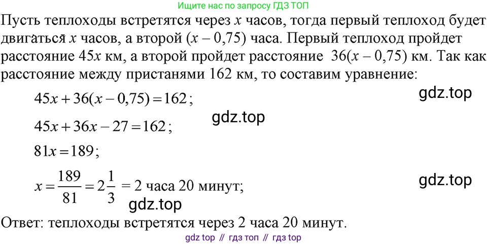 ГДЗ Алгебра, 7 класс Учебник, авторы: Макарычев Юрий Николаевич, Миндюк Нора Григорьевна, Нешков Константин Иванович, Суворова Светлана Борисовна, издательство Просвещение, Москва, 2023, белого цвета, страница 160, номер 773, Решение 3
