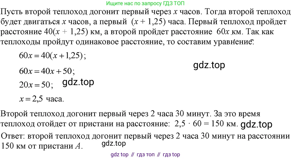 ГДЗ Алгебра, 7 класс Учебник, авторы: Макарычев Юрий Николаевич, Миндюк Нора Григорьевна, Нешков Константин Иванович, Суворова Светлана Борисовна, издательство Просвещение, Москва, 2023, белого цвета, страница 160, номер 774, Решение 3