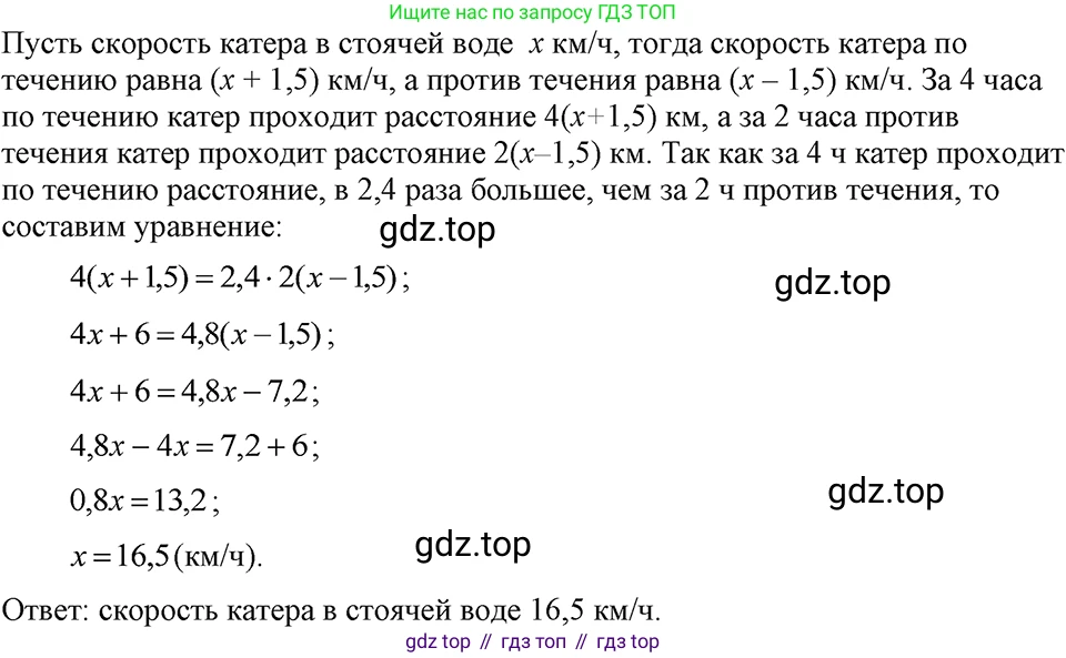 ГДЗ Алгебра, 7 класс Учебник, авторы: Макарычев Юрий Николаевич, Миндюк Нора Григорьевна, Нешков Константин Иванович, Суворова Светлана Борисовна, издательство Просвещение, Москва, 2023, белого цвета, страница 160, номер 777, Решение 3