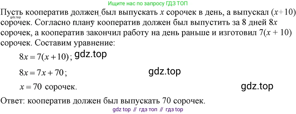 ГДЗ Алгебра, 7 класс Учебник, авторы: Макарычев Юрий Николаевич, Миндюк Нора Григорьевна, Нешков Константин Иванович, Суворова Светлана Борисовна, издательство Просвещение, Москва, 2023, белого цвета, страница 160, номер 779, Решение 3