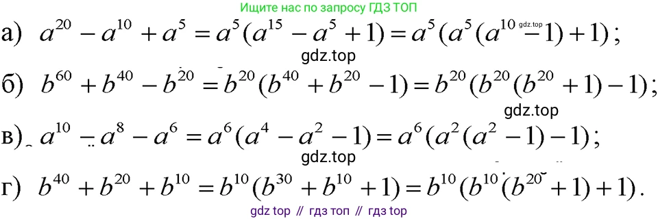 ГДЗ Алгебра, 7 класс Учебник, авторы: Макарычев Юрий Николаевич, Миндюк Нора Григорьевна, Нешков Константин Иванович, Суворова Светлана Борисовна, издательство Просвещение, Москва, 2023, белого цвета, страница 161, номер 783, Решение 3