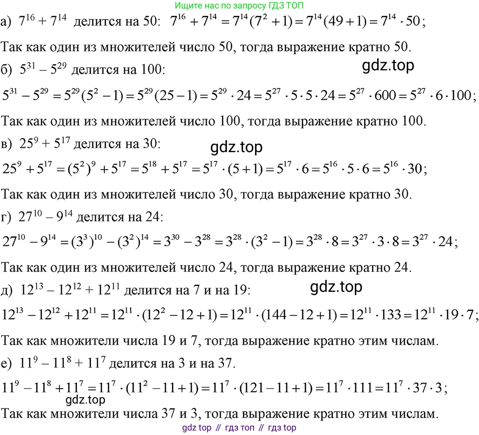 ГДЗ Алгебра, 7 класс Учебник, авторы: Макарычев Юрий Николаевич, Миндюк Нора Григорьевна, Нешков Константин Иванович, Суворова Светлана Борисовна, издательство Просвещение, Москва, 2023, белого цвета, страница 161, номер 784, Решение 3