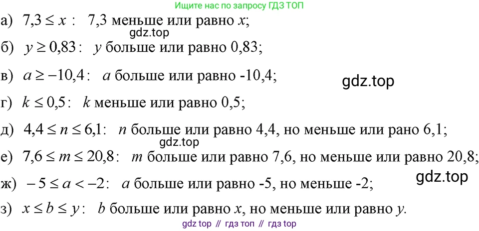 ГДЗ Алгебра, 7 класс Учебник, авторы: Макарычев Юрий Николаевич, Миндюк Нора Григорьевна, Нешков Константин Иванович, Суворова Светлана Борисовна, издательство Просвещение, Москва, 2023, белого цвета, страница 22, номер 79, Решение 3
