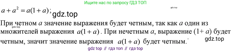 ГДЗ Алгебра, 7 класс Учебник, авторы: Макарычев Юрий Николаевич, Миндюк Нора Григорьевна, Нешков Константин Иванович, Суворова Светлана Борисовна, издательство Просвещение, Москва, 2023, белого цвета, страница 161, номер 790, Решение 3