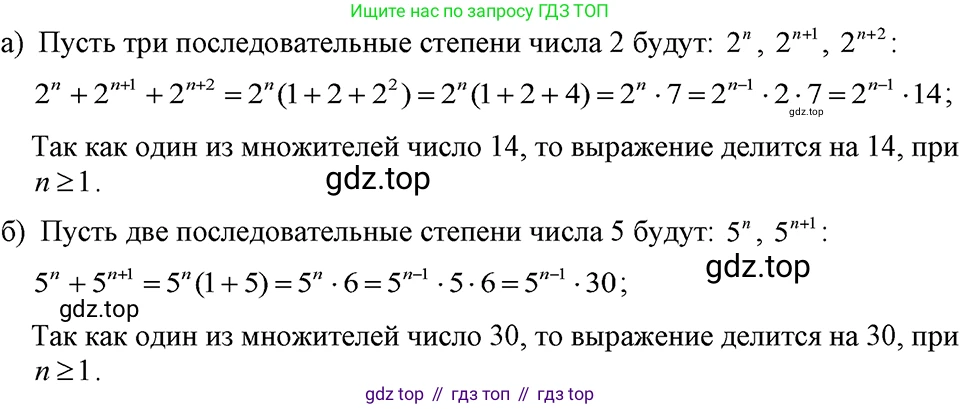 ГДЗ Алгебра, 7 класс Учебник, авторы: Макарычев Юрий Николаевич, Миндюк Нора Григорьевна, Нешков Константин Иванович, Суворова Светлана Борисовна, издательство Просвещение, Москва, 2023, белого цвета, страница 162, номер 792, Решение 3