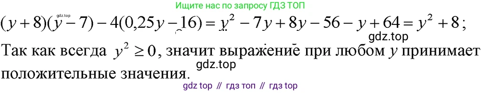 ГДЗ Алгебра, 7 класс Учебник, авторы: Макарычев Юрий Николаевич, Миндюк Нора Григорьевна, Нешков Константин Иванович, Суворова Светлана Борисовна, издательство Просвещение, Москва, 2023, белого цвета, страница 162, номер 795, Решение 3
