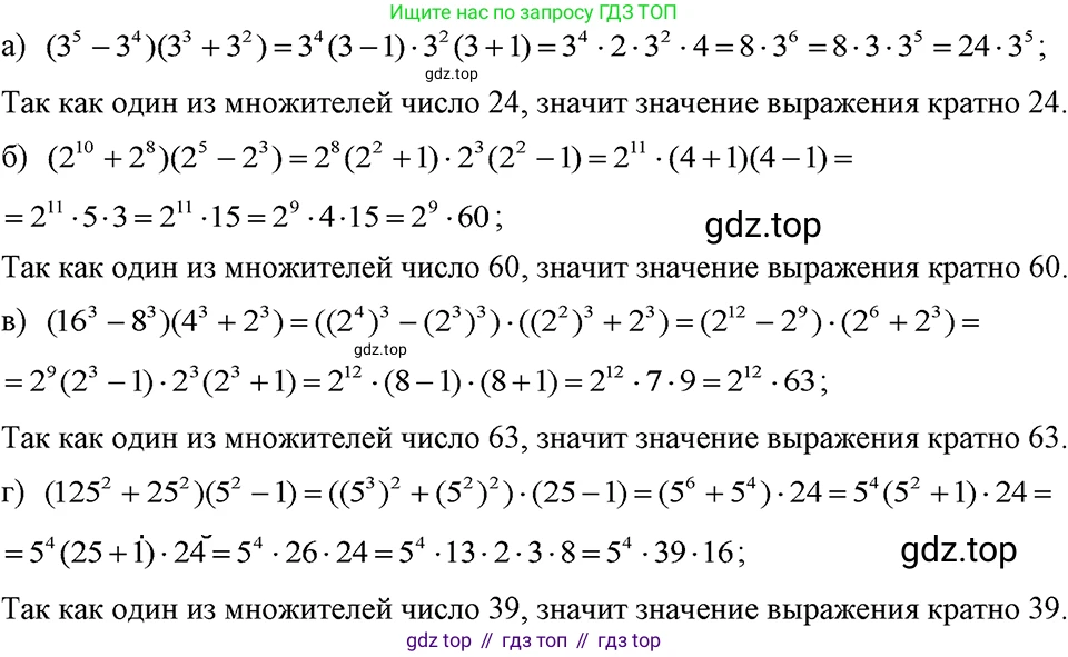ГДЗ Алгебра, 7 класс Учебник, авторы: Макарычев Юрий Николаевич, Миндюк Нора Григорьевна, Нешков Константин Иванович, Суворова Светлана Борисовна, издательство Просвещение, Москва, 2023, белого цвета, страница 162, номер 796, Решение 3