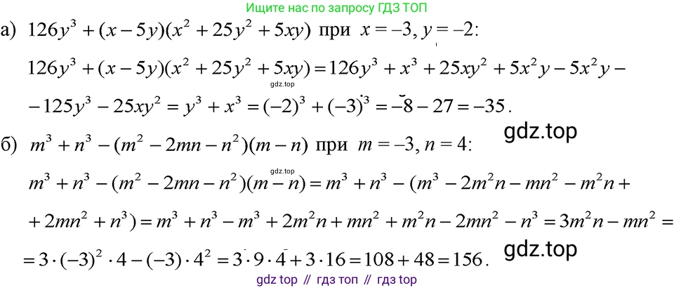 ГДЗ Алгебра, 7 класс Учебник, авторы: Макарычев Юрий Николаевич, Миндюк Нора Григорьевна, Нешков Константин Иванович, Суворова Светлана Борисовна, издательство Просвещение, Москва, 2023, белого цвета, страница 162, номер 797, Решение 3
