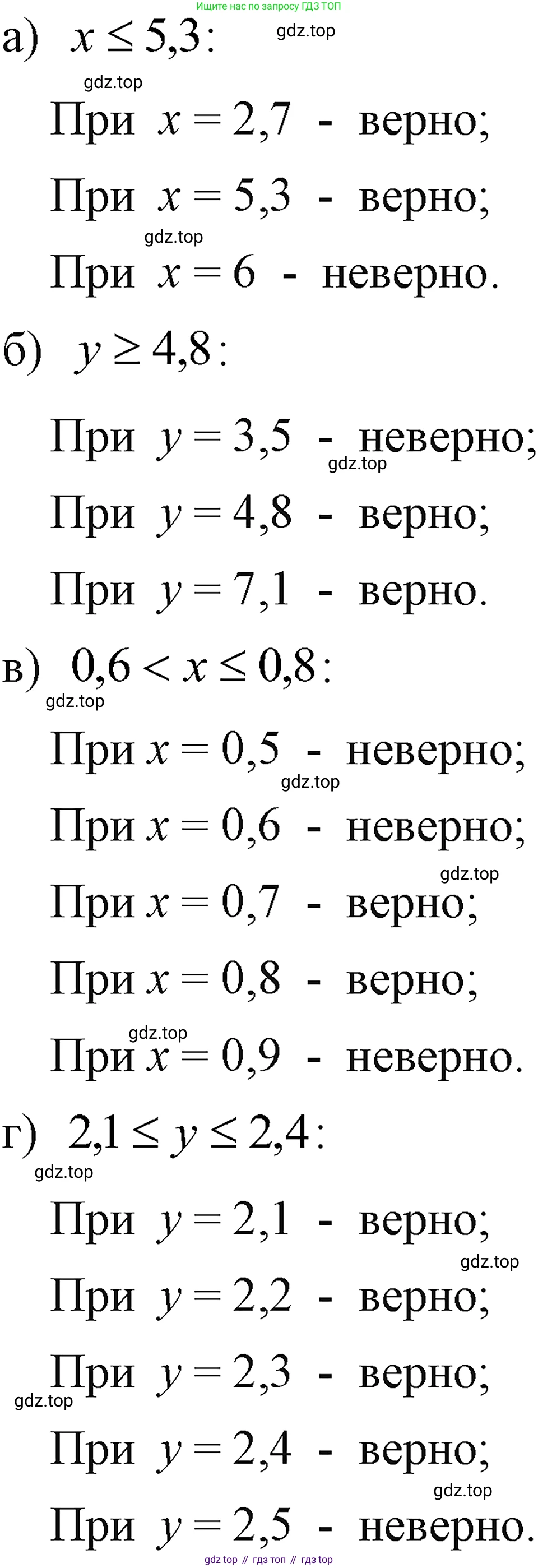 ГДЗ Алгебра, 7 класс Учебник, авторы: Макарычев Юрий Николаевич, Миндюк Нора Григорьевна, Нешков Константин Иванович, Суворова Светлана Борисовна, издательство Просвещение, Москва, 2023, белого цвета, страница 22, номер 80, Решение 3