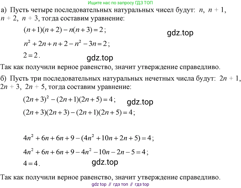 ГДЗ Алгебра, 7 класс Учебник, авторы: Макарычев Юрий Николаевич, Миндюк Нора Григорьевна, Нешков Константин Иванович, Суворова Светлана Борисовна, издательство Просвещение, Москва, 2023, белого цвета, страница 163, номер 801, Решение 3