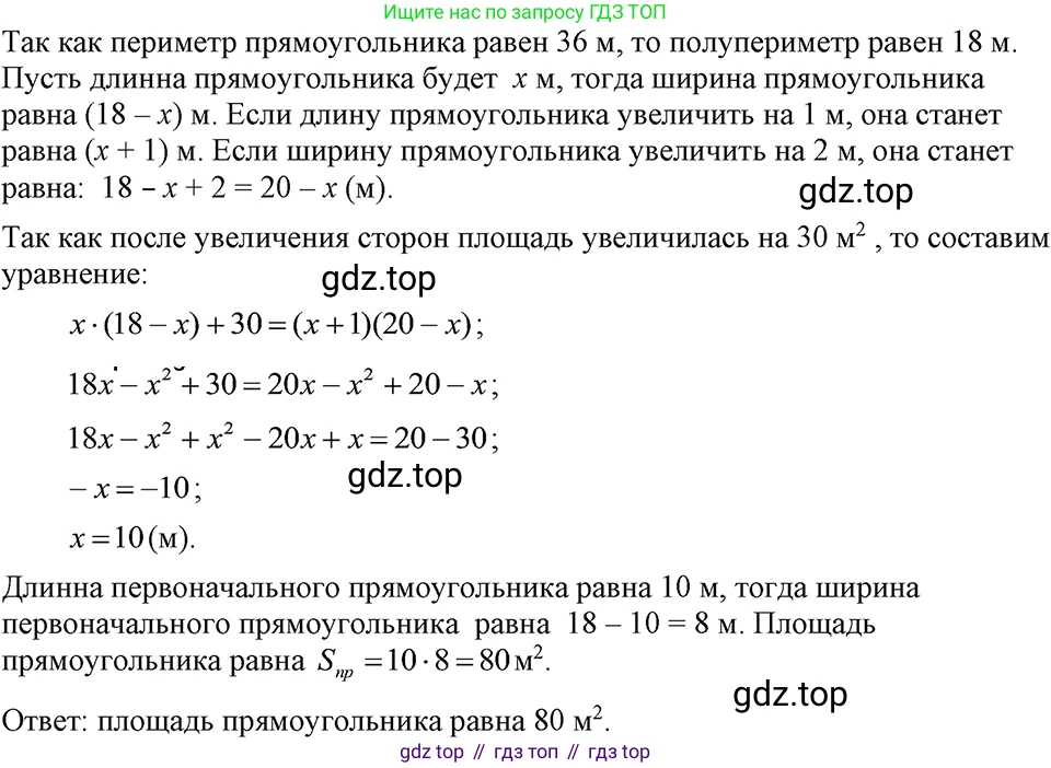 ГДЗ Алгебра, 7 класс Учебник, авторы: Макарычев Юрий Николаевич, Миндюк Нора Григорьевна, Нешков Константин Иванович, Суворова Светлана Борисовна, издательство Просвещение, Москва, 2023, белого цвета, страница 163, номер 804, Решение 3