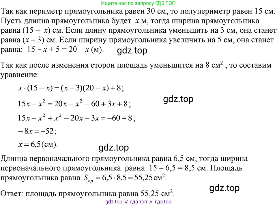 ГДЗ Алгебра, 7 класс Учебник, авторы: Макарычев Юрий Николаевич, Миндюк Нора Григорьевна, Нешков Константин Иванович, Суворова Светлана Борисовна, издательство Просвещение, Москва, 2023, белого цвета, страница 163, номер 805, Решение 3