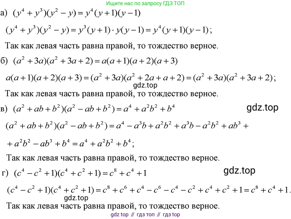 ГДЗ Алгебра, 7 класс Учебник, авторы: Макарычев Юрий Николаевич, Миндюк Нора Григорьевна, Нешков Константин Иванович, Суворова Светлана Борисовна, издательство Просвещение, Москва, 2023, белого цвета, страница 164, номер 811, Решение 3