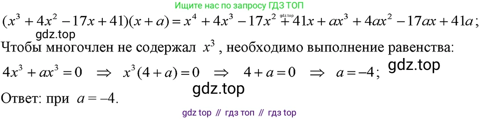 ГДЗ Алгебра, 7 класс Учебник, авторы: Макарычев Юрий Николаевич, Миндюк Нора Григорьевна, Нешков Константин Иванович, Суворова Светлана Борисовна, издательство Просвещение, Москва, 2023, белого цвета, страница 164, номер 812, Решение 3