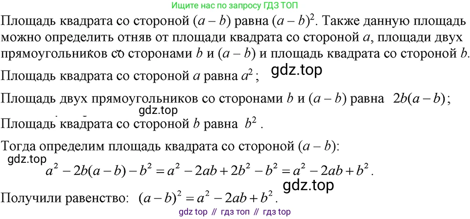 ГДЗ Алгебра, 7 класс Учебник, авторы: Макарычев Юрий Николаевич, Миндюк Нора Григорьевна, Нешков Константин Иванович, Суворова Светлана Борисовна, издательство Просвещение, Москва, 2023, белого цвета, страница 168, номер 817, Решение 3