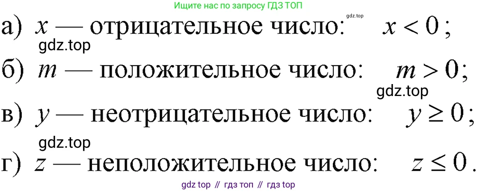 ГДЗ Алгебра, 7 класс Учебник, авторы: Макарычев Юрий Николаевич, Миндюк Нора Григорьевна, Нешков Константин Иванович, Суворова Светлана Борисовна, издательство Просвещение, Москва, 2023, белого цвета, страница 22, номер 82, Решение 3