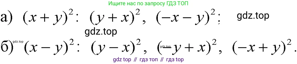 ГДЗ Алгебра, 7 класс Учебник, авторы: Макарычев Юрий Николаевич, Миндюк Нора Григорьевна, Нешков Константин Иванович, Суворова Светлана Борисовна, издательство Просвещение, Москва, 2023, белого цвета, страница 169, номер 822, Решение 3