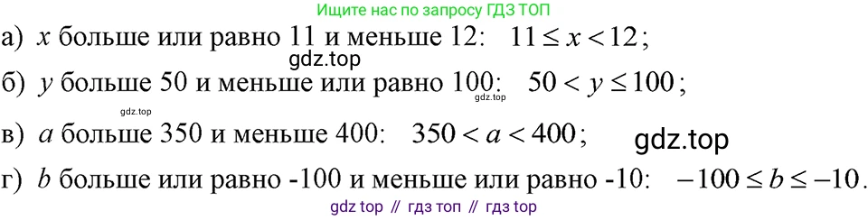 ГДЗ Алгебра, 7 класс Учебник, авторы: Макарычев Юрий Николаевич, Миндюк Нора Григорьевна, Нешков Константин Иванович, Суворова Светлана Борисовна, издательство Просвещение, Москва, 2023, белого цвета, страница 22, номер 83, Решение 3