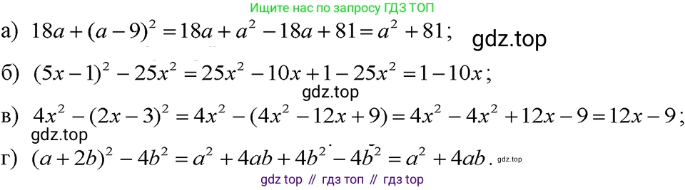 ГДЗ Алгебра, 7 класс Учебник, авторы: Макарычев Юрий Николаевич, Миндюк Нора Григорьевна, Нешков Константин Иванович, Суворова Светлана Борисовна, издательство Просвещение, Москва, 2023, белого цвета, страница 170, номер 832, Решение 3