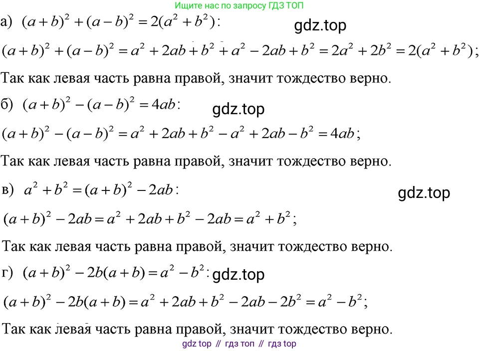 ГДЗ Алгебра, 7 класс Учебник, авторы: Макарычев Юрий Николаевич, Миндюк Нора Григорьевна, Нешков Константин Иванович, Суворова Светлана Борисовна, издательство Просвещение, Москва, 2023, белого цвета, страница 170, номер 840, Решение 3