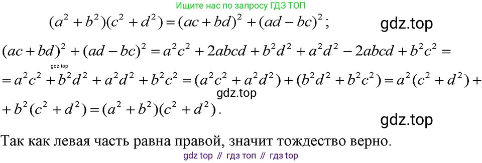 ГДЗ Алгебра, 7 класс Учебник, авторы: Макарычев Юрий Николаевич, Миндюк Нора Григорьевна, Нешков Константин Иванович, Суворова Светлана Борисовна, издательство Просвещение, Москва, 2023, белого цвета, страница 170, номер 841, Решение 3