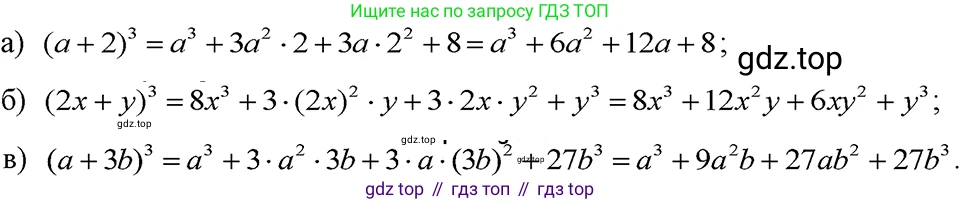 ГДЗ Алгебра, 7 класс Учебник, авторы: Макарычев Юрий Николаевич, Миндюк Нора Григорьевна, Нешков Константин Иванович, Суворова Светлана Борисовна, издательство Просвещение, Москва, 2023, белого цвета, страница 171, номер 843, Решение 3