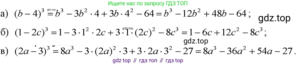 ГДЗ Алгебра, 7 класс Учебник, авторы: Макарычев Юрий Николаевич, Миндюк Нора Григорьевна, Нешков Константин Иванович, Суворова Светлана Борисовна, издательство Просвещение, Москва, 2023, белого цвета, страница 171, номер 844, Решение 3