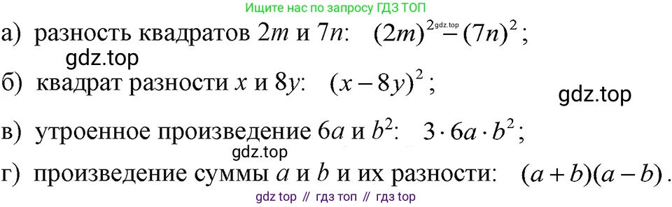 ГДЗ Алгебра, 7 класс Учебник, авторы: Макарычев Юрий Николаевич, Миндюк Нора Григорьевна, Нешков Константин Иванович, Суворова Светлана Борисовна, издательство Просвещение, Москва, 2023, белого цвета, страница 171, номер 846, Решение 3