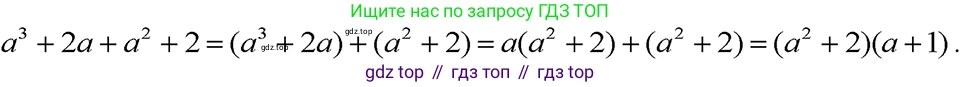 ГДЗ Алгебра, 7 класс Учебник, авторы: Макарычев Юрий Николаевич, Миндюк Нора Григорьевна, Нешков Константин Иванович, Суворова Светлана Борисовна, издательство Просвещение, Москва, 2023, белого цвета, страница 171, номер 847, Решение 3