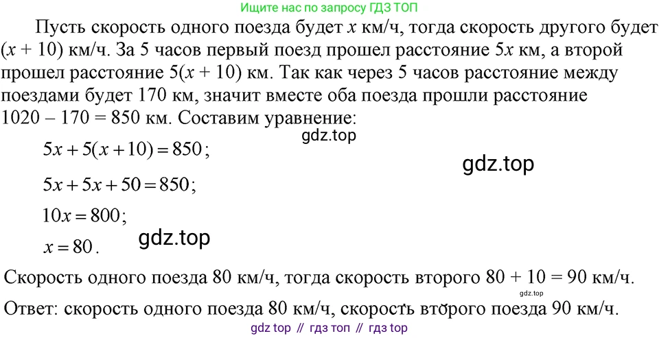 ГДЗ Алгебра, 7 класс Учебник, авторы: Макарычев Юрий Николаевич, Миндюк Нора Григорьевна, Нешков Константин Иванович, Суворова Светлана Борисовна, издательство Просвещение, Москва, 2023, белого цвета, страница 171, номер 848, Решение 3