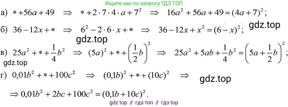 ГДЗ Алгебра, 7 класс Учебник, авторы: Макарычев Юрий Николаевич, Миндюк Нора Григорьевна, Нешков Константин Иванович, Суворова Светлана Борисовна, издательство Просвещение, Москва, 2023, белого цвета, страница 172, номер 852, Решение 3