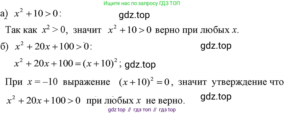ГДЗ Алгебра, 7 класс Учебник, авторы: Макарычев Юрий Николаевич, Миндюк Нора Григорьевна, Нешков Константин Иванович, Суворова Светлана Борисовна, издательство Просвещение, Москва, 2023, белого цвета, страница 173, номер 857, Решение 3