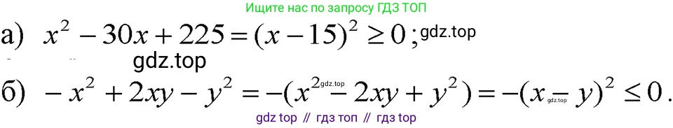 ГДЗ Алгебра, 7 класс Учебник, авторы: Макарычев Юрий Николаевич, Миндюк Нора Григорьевна, Нешков Константин Иванович, Суворова Светлана Борисовна, издательство Просвещение, Москва, 2023, белого цвета, страница 173, номер 858, Решение 3