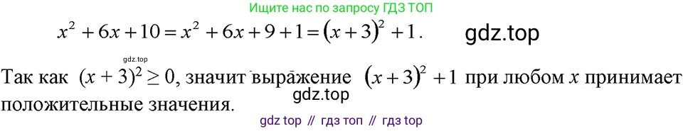 ГДЗ Алгебра, 7 класс Учебник, авторы: Макарычев Юрий Николаевич, Миндюк Нора Григорьевна, Нешков Константин Иванович, Суворова Светлана Борисовна, издательство Просвещение, Москва, 2023, белого цвета, страница 173, номер 863, Решение 3