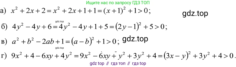 ГДЗ Алгебра, 7 класс Учебник, авторы: Макарычев Юрий Николаевич, Миндюк Нора Григорьевна, Нешков Константин Иванович, Суворова Светлана Борисовна, издательство Просвещение, Москва, 2023, белого цвета, страница 173, номер 864, Решение 3