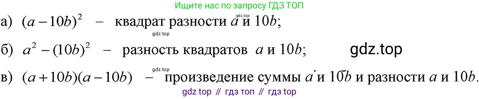 ГДЗ Алгебра, 7 класс Учебник, авторы: Макарычев Юрий Николаевич, Миндюк Нора Григорьевна, Нешков Константин Иванович, Суворова Светлана Борисовна, издательство Просвещение, Москва, 2023, белого цвета, страница 173, номер 865, Решение 3