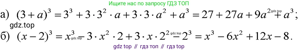 ГДЗ Алгебра, 7 класс Учебник, авторы: Макарычев Юрий Николаевич, Миндюк Нора Григорьевна, Нешков Константин Иванович, Суворова Светлана Борисовна, издательство Просвещение, Москва, 2023, белого цвета, страница 174, номер 869, Решение 3