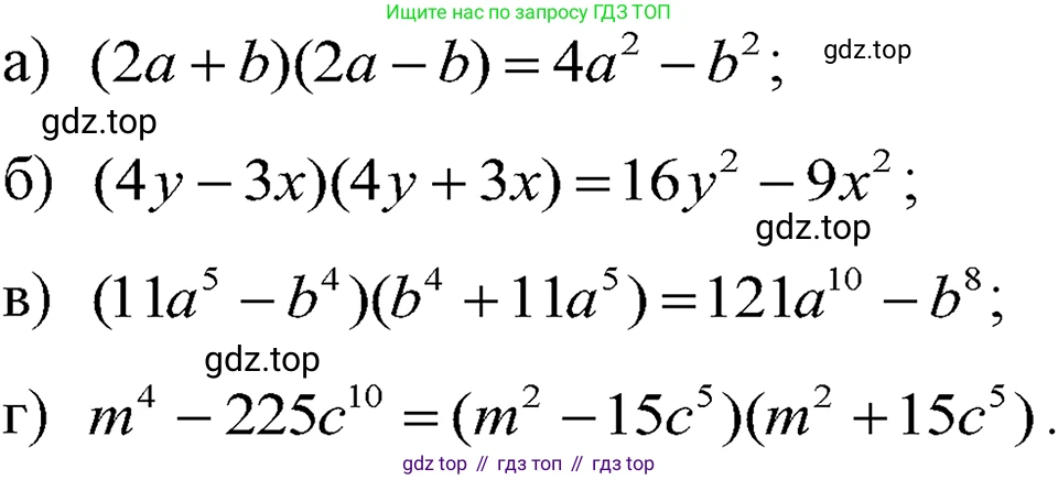 ГДЗ Алгебра, 7 класс Учебник, авторы: Макарычев Юрий Николаевич, Миндюк Нора Григорьевна, Нешков Константин Иванович, Суворова Светлана Борисовна, издательство Просвещение, Москва, 2023, белого цвета, страница 176, номер 874, Решение 3