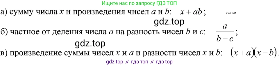 ГДЗ Алгебра, 7 класс Учебник, авторы: Макарычев Юрий Николаевич, Миндюк Нора Григорьевна, Нешков Константин Иванович, Суворова Светлана Борисовна, издательство Просвещение, Москва, 2023, белого цвета, страница 22, номер 88, Решение 3