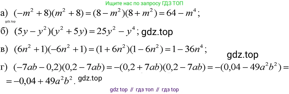 ГДЗ Алгебра, 7 класс Учебник, авторы: Макарычев Юрий Николаевич, Миндюк Нора Григорьевна, Нешков Константин Иванович, Суворова Светлана Борисовна, издательство Просвещение, Москва, 2023, белого цвета, страница 176, номер 880, Решение 3
