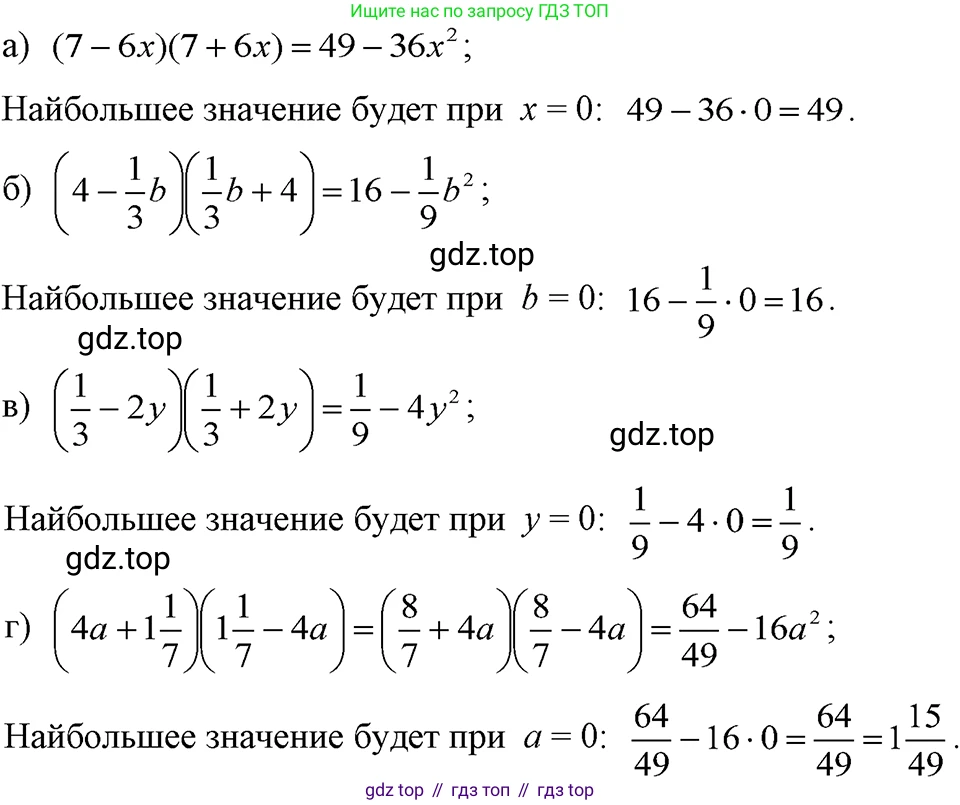 ГДЗ Алгебра, 7 класс Учебник, авторы: Макарычев Юрий Николаевич, Миндюк Нора Григорьевна, Нешков Константин Иванович, Суворова Светлана Борисовна, издательство Просвещение, Москва, 2023, белого цвета, страница 177, номер 881, Решение 3